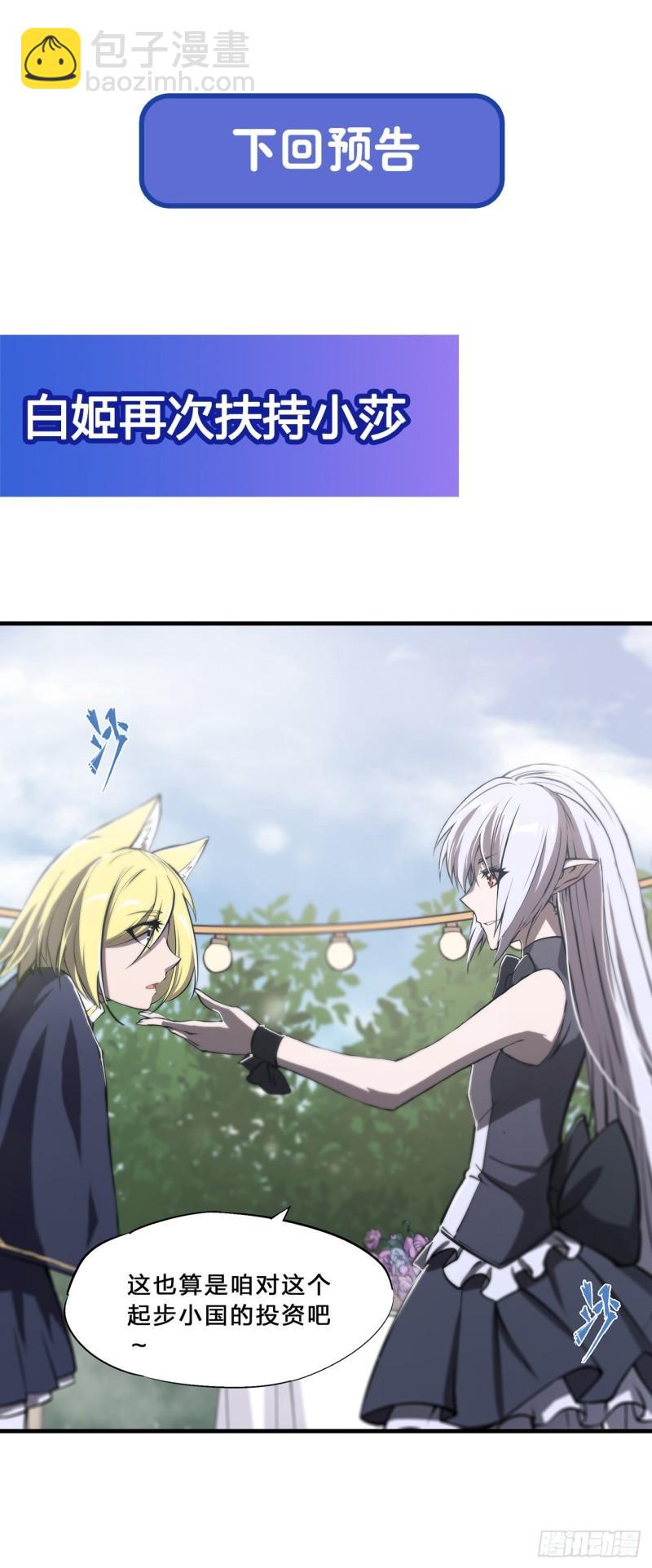 195 王者姿态-第197话