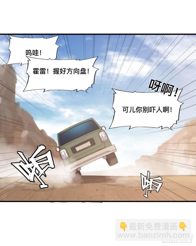 197 踏入沼泽-第199话