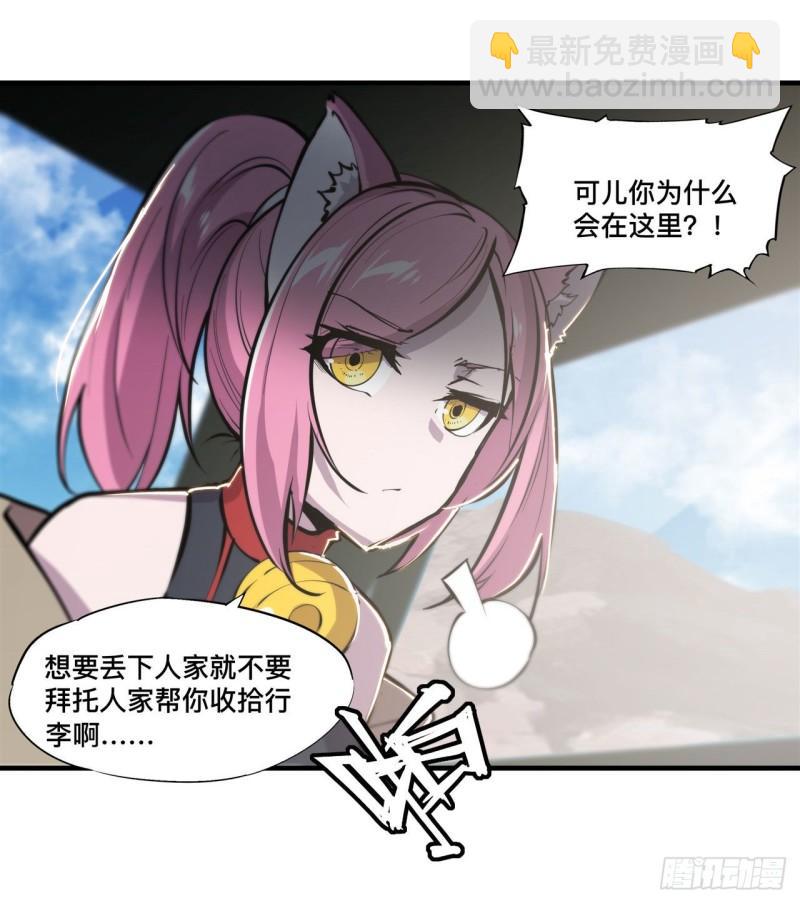 197 踏入沼泽-第199话