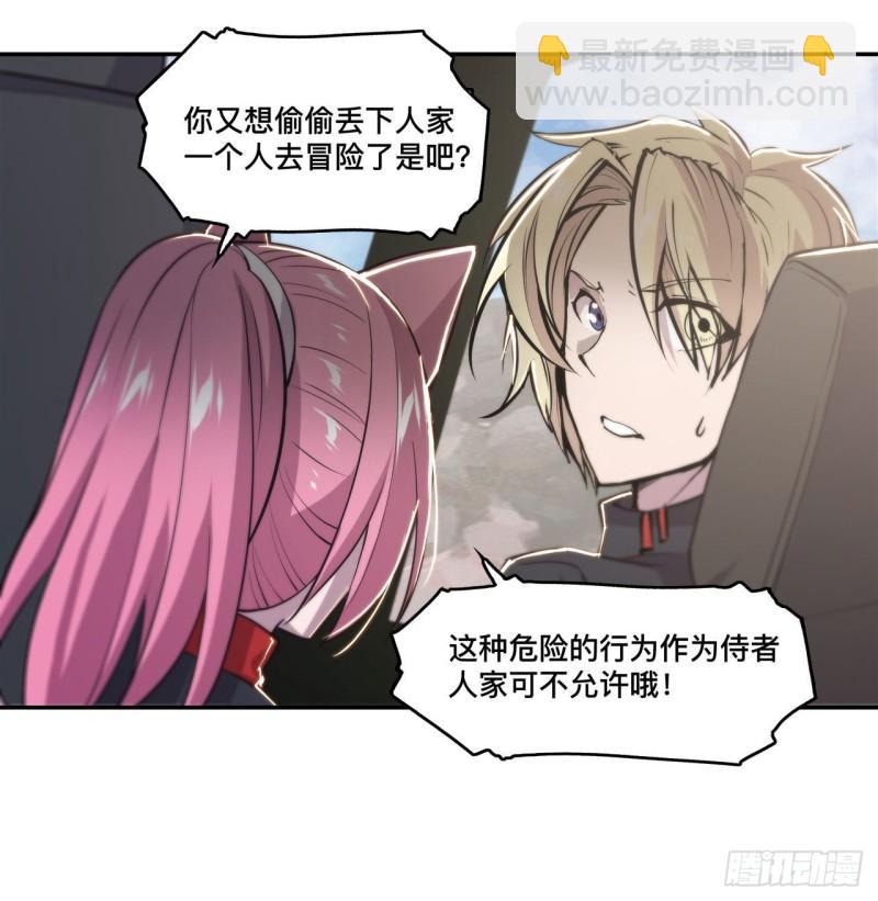197 踏入沼泽-第199话