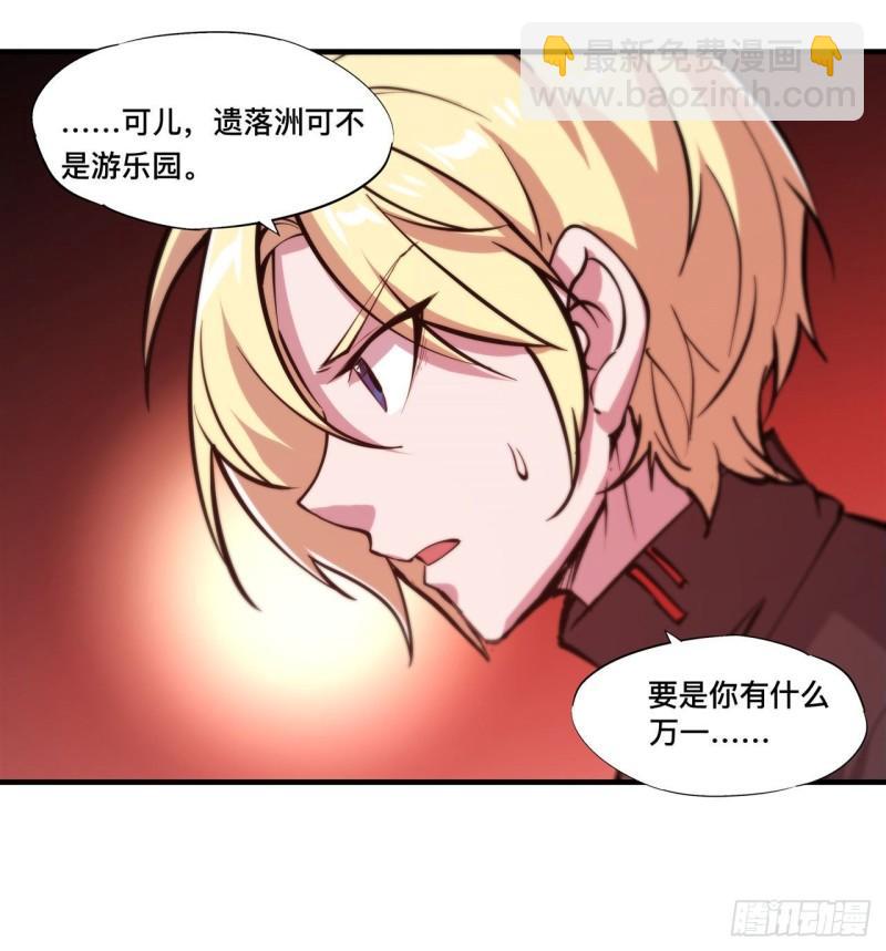 197 踏入沼泽-第199话