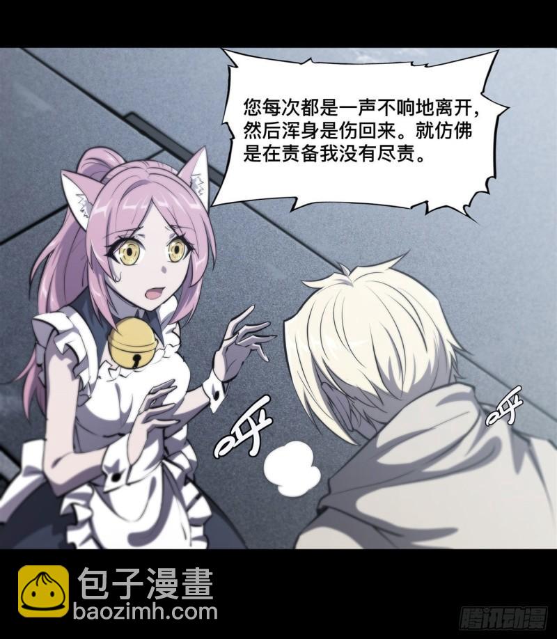 197 踏入沼泽-第199话