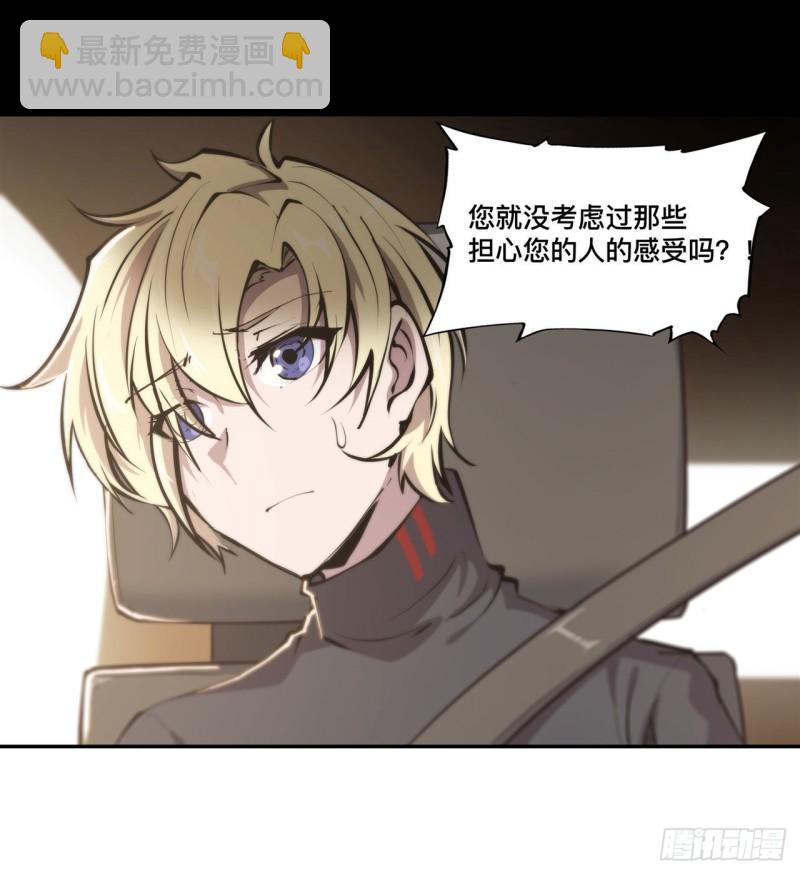 197 踏入沼泽-第199话