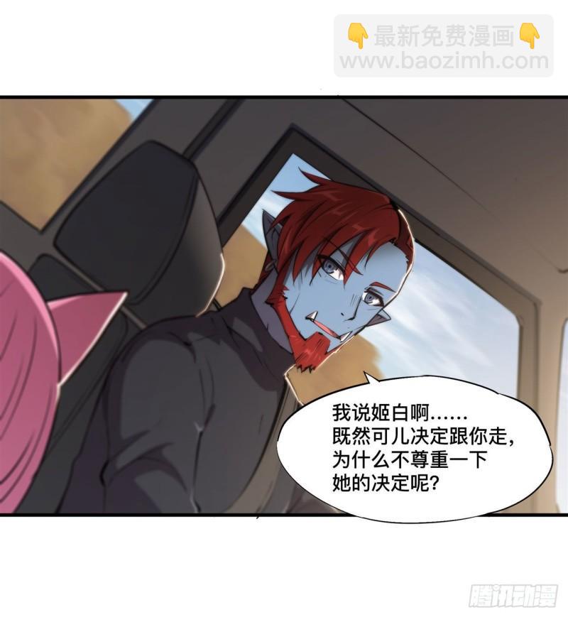 197 踏入沼泽-第199话