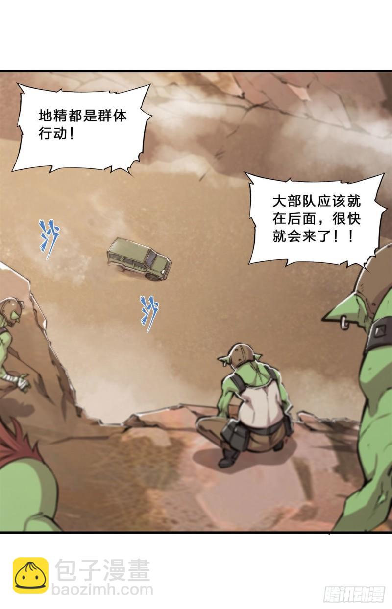 197 踏入沼泽-第199话