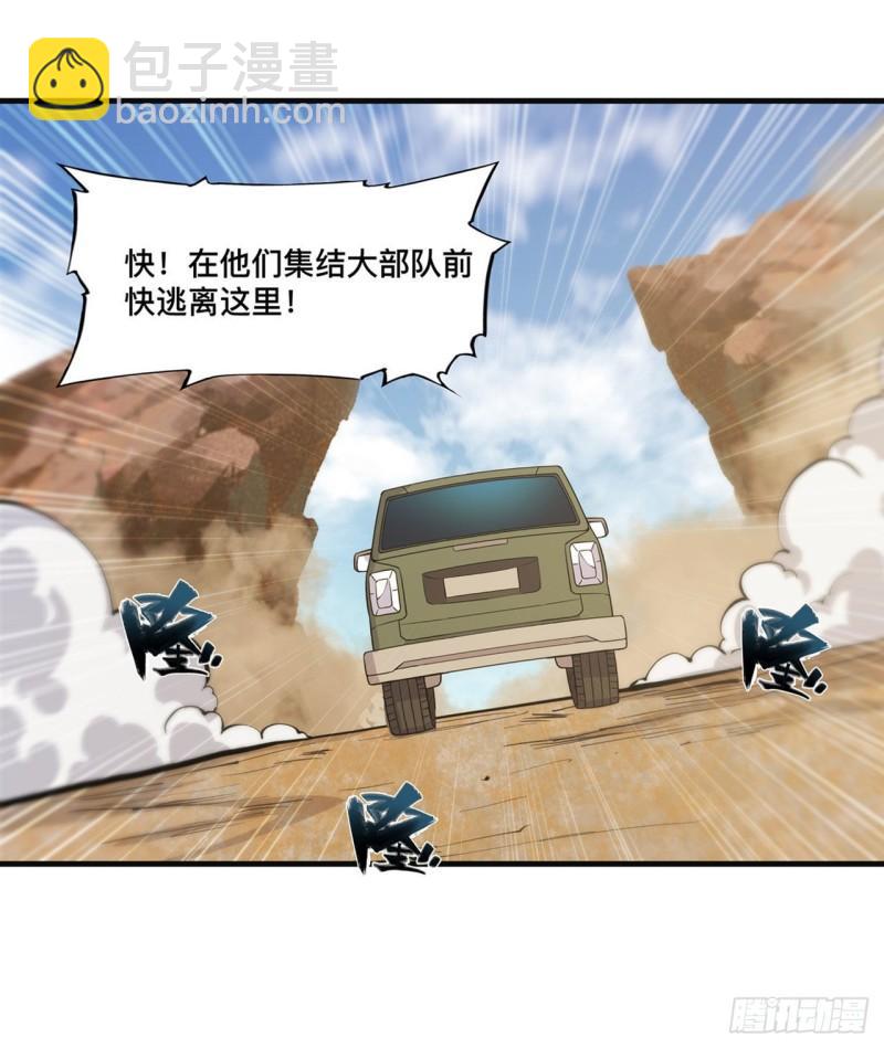 197 踏入沼泽-第199话