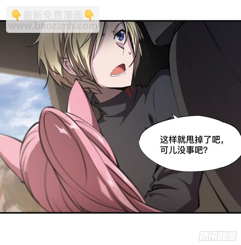 197 踏入沼泽-第199话