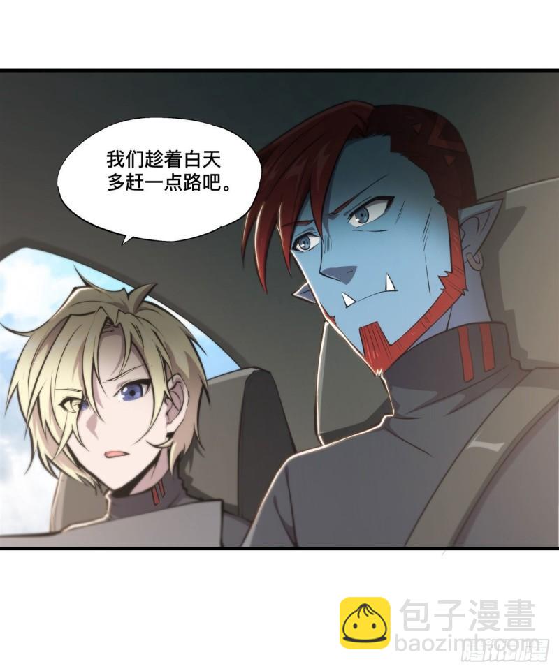 197 踏入沼泽-第199话