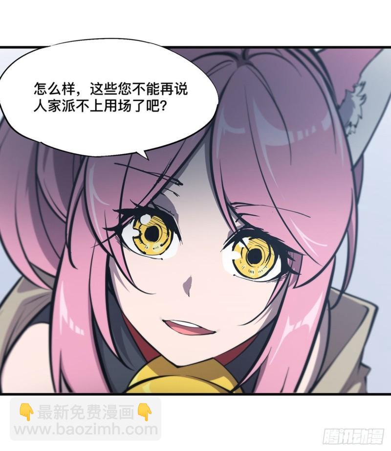 197 踏入沼泽-第199话