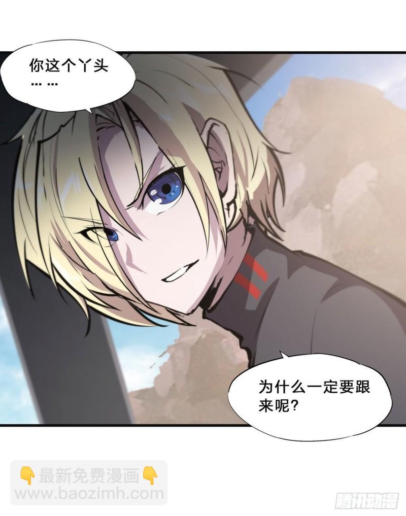 197 踏入沼泽-第199话