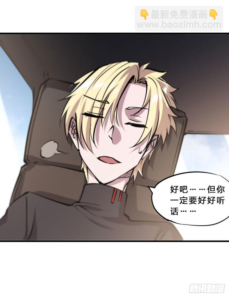 197 踏入沼泽-第199话
