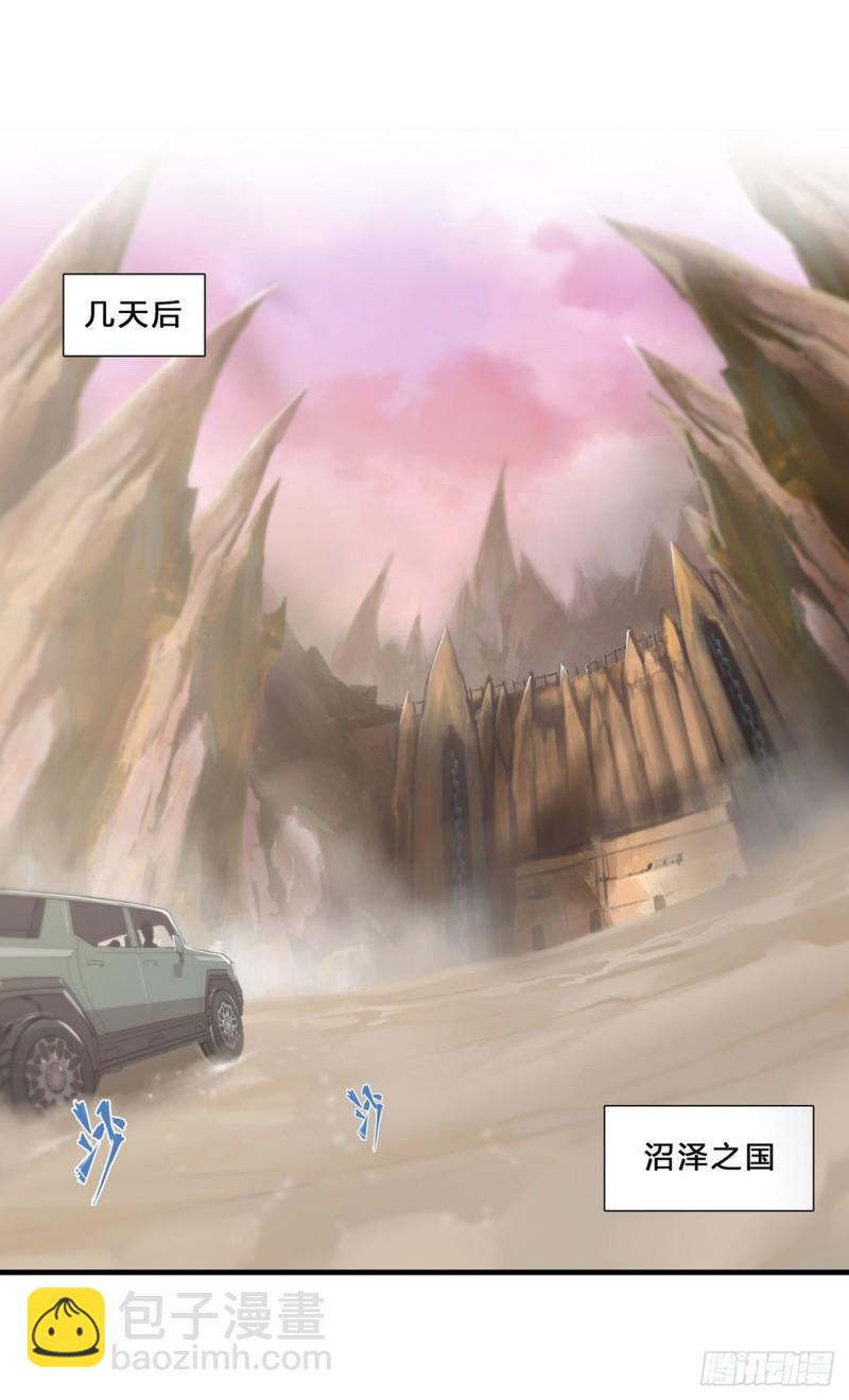 197 踏入沼泽-第199话