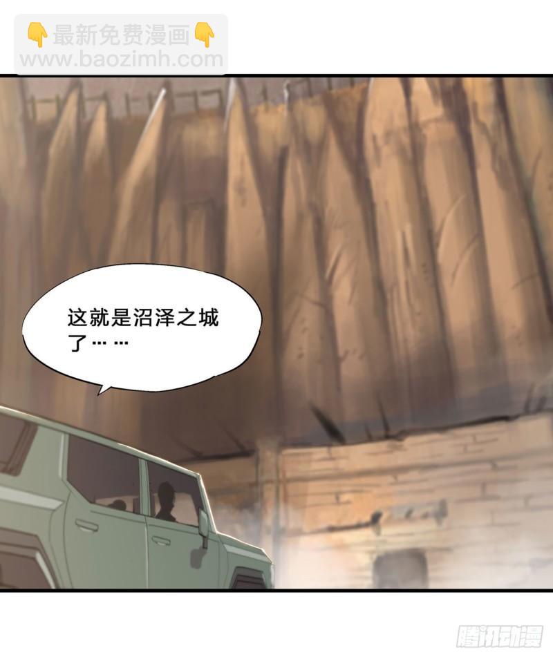 197 踏入沼泽-第199话