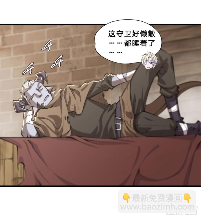 197 踏入沼泽-第199话