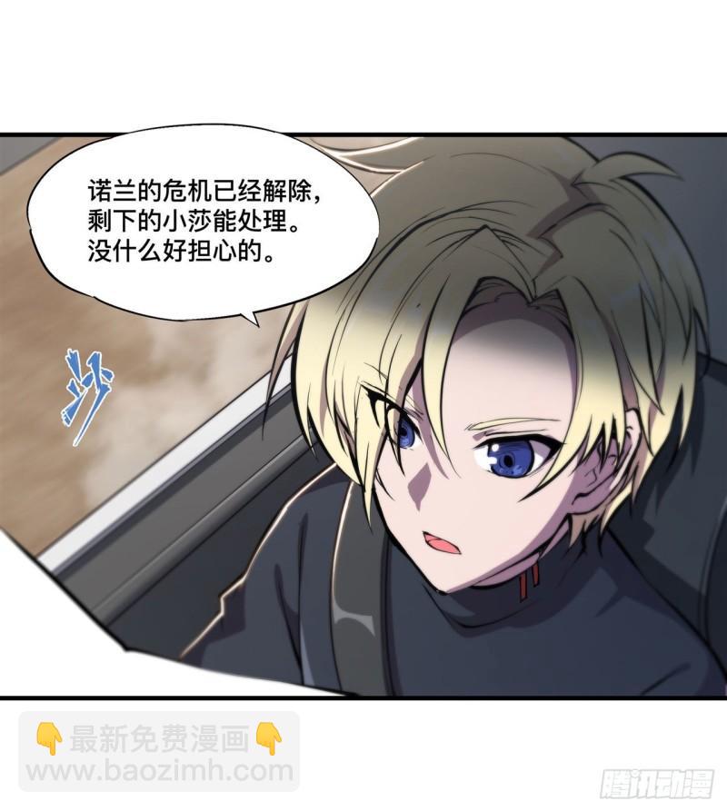 197 踏入沼泽-第199话