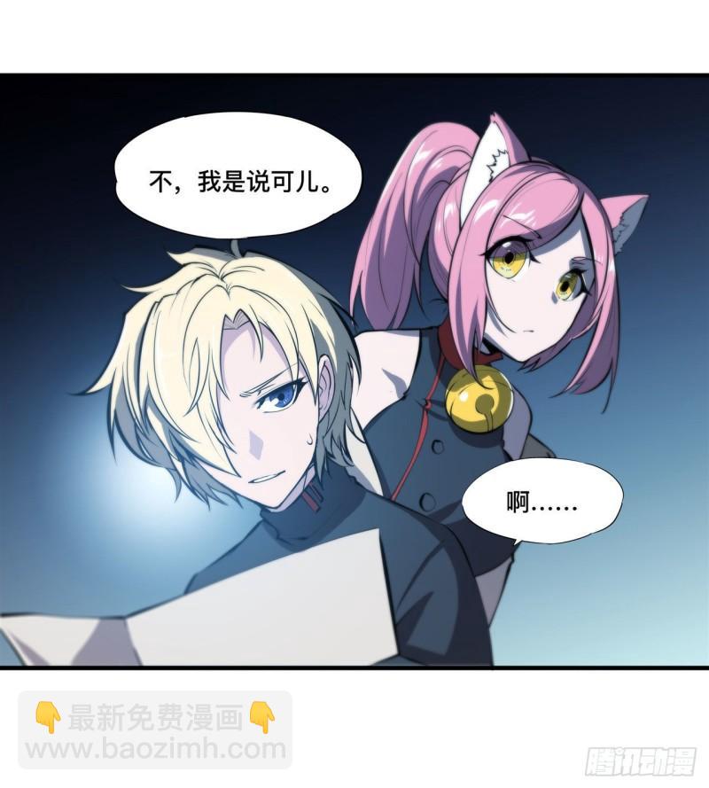 197 踏入沼泽-第199话