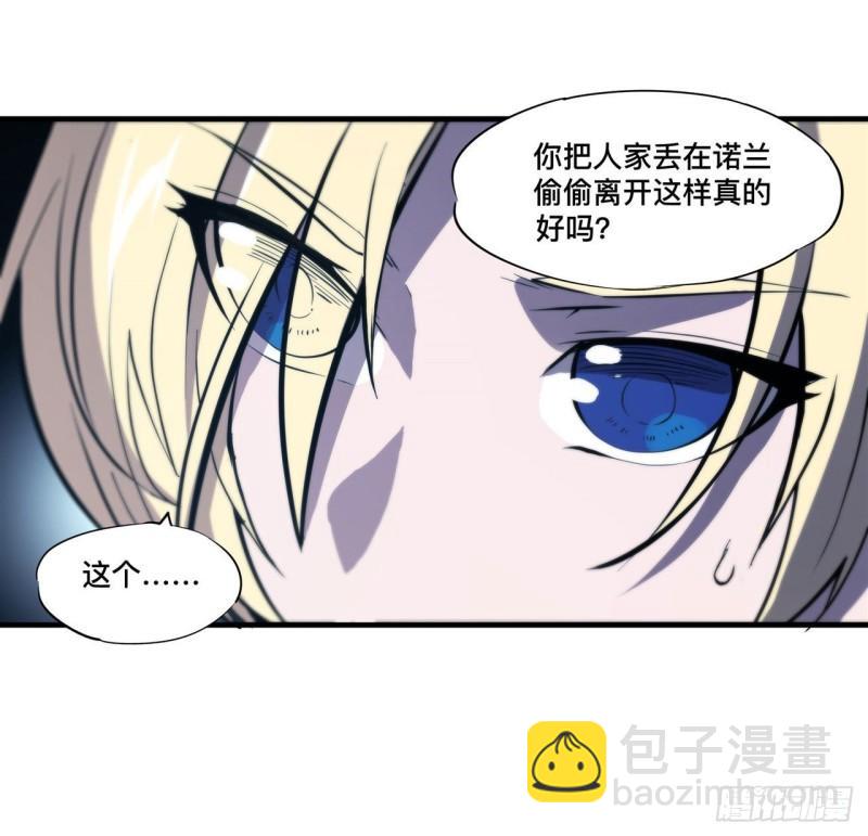 197 踏入沼泽-第199话