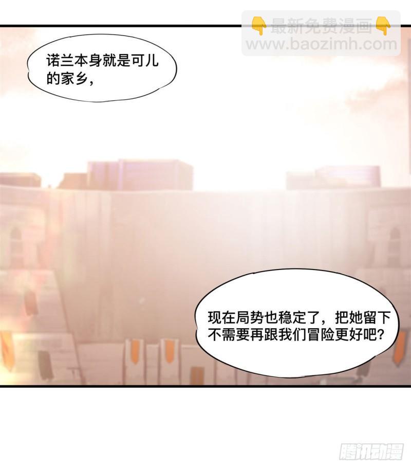 197 踏入沼泽-第199话