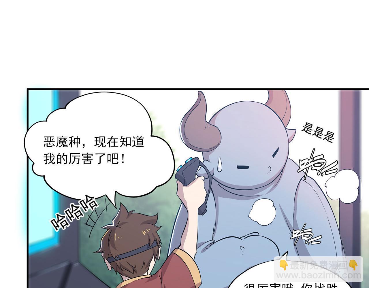 第1话 包庇恶魔种？(1/3)-第3话