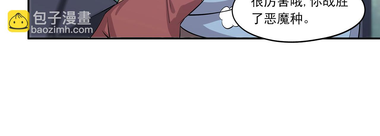第1话 包庇恶魔种？(1/3)-第3话