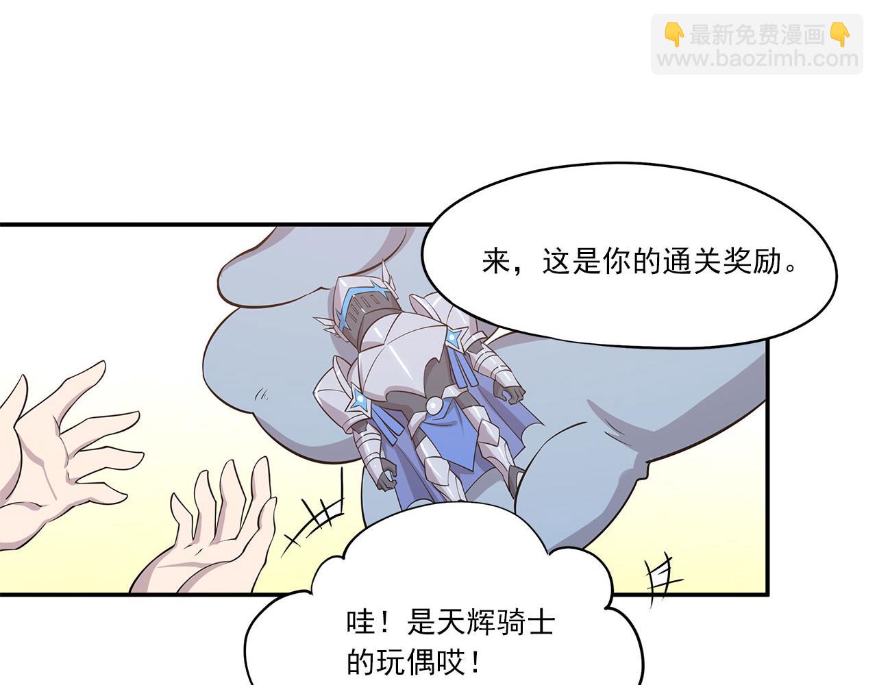 第1话 包庇恶魔种？(1/3)-第3话