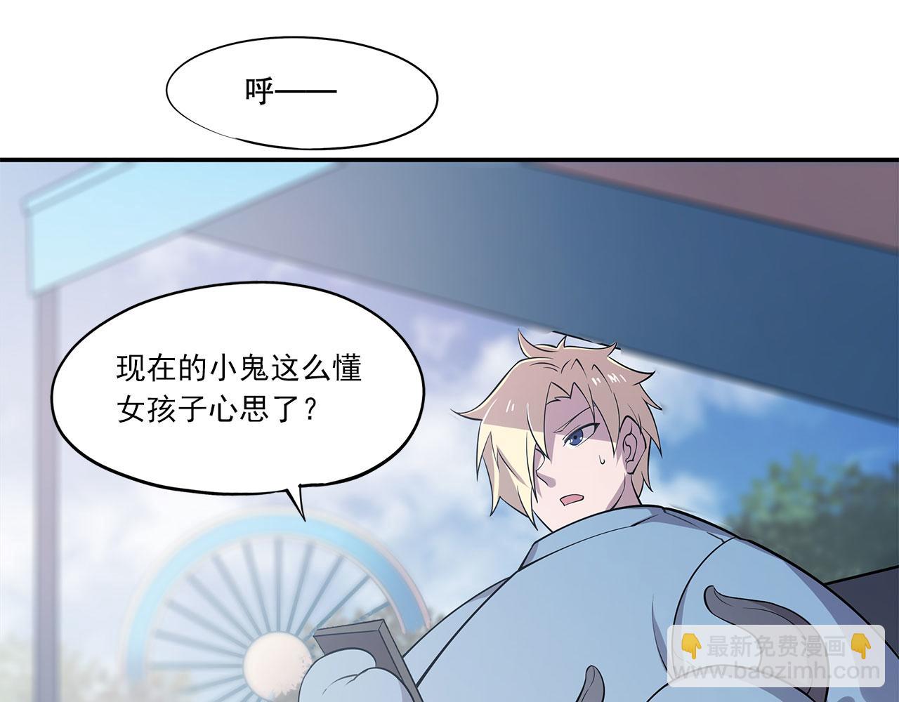 第1话 包庇恶魔种？(1/3)-第3话