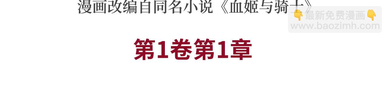 第1话 包庇恶魔种？(1/3)-第3话