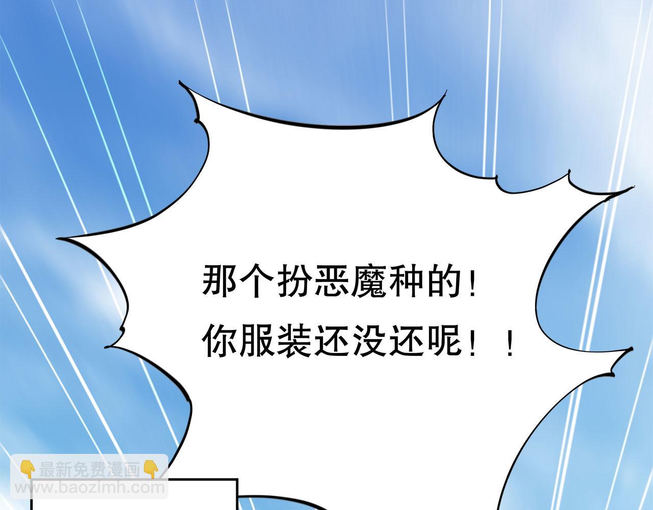 第1话 包庇恶魔种？(1/3)-第3话