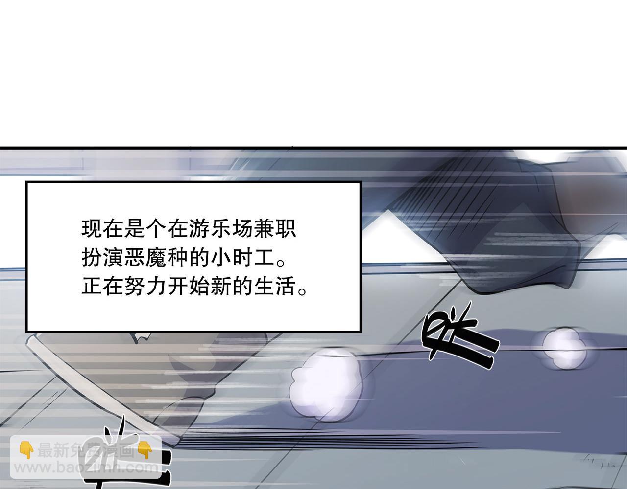 第1话 包庇恶魔种？(1/3)-第3话
