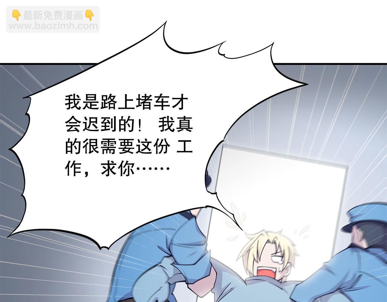 第1话 包庇恶魔种？(1/3)-第3话