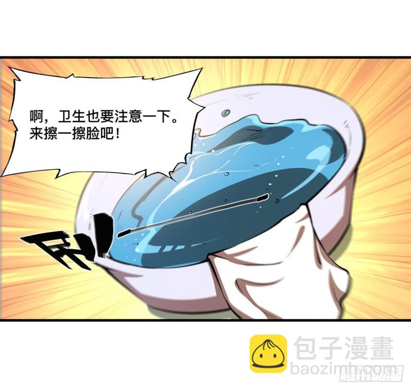 199 不负重荷-第201话