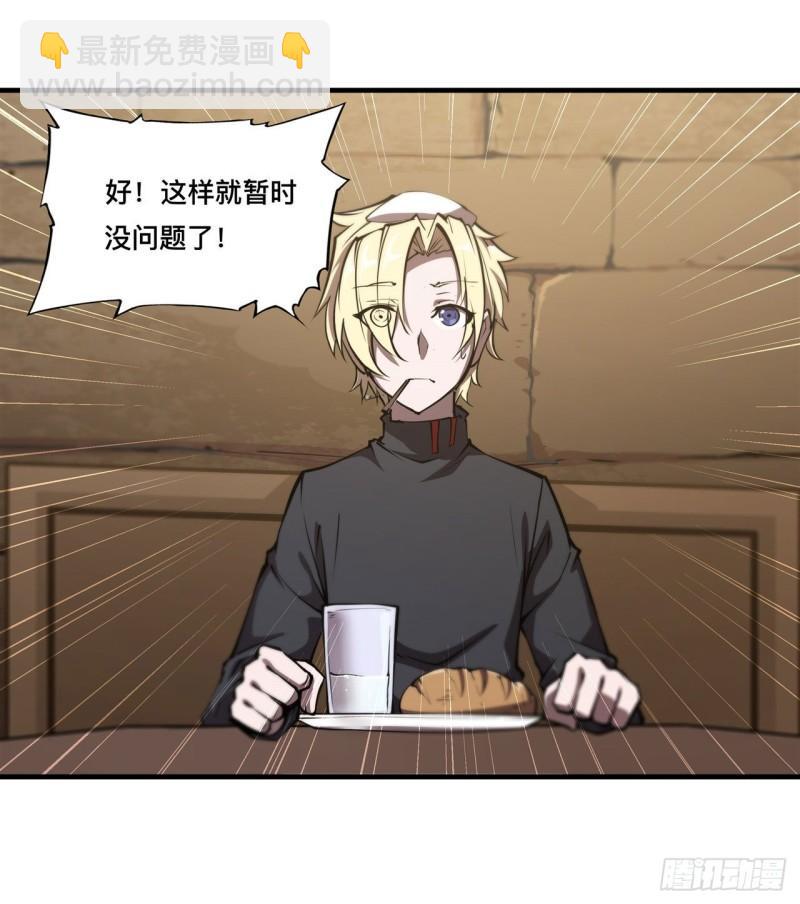 199 不负重荷-第201话