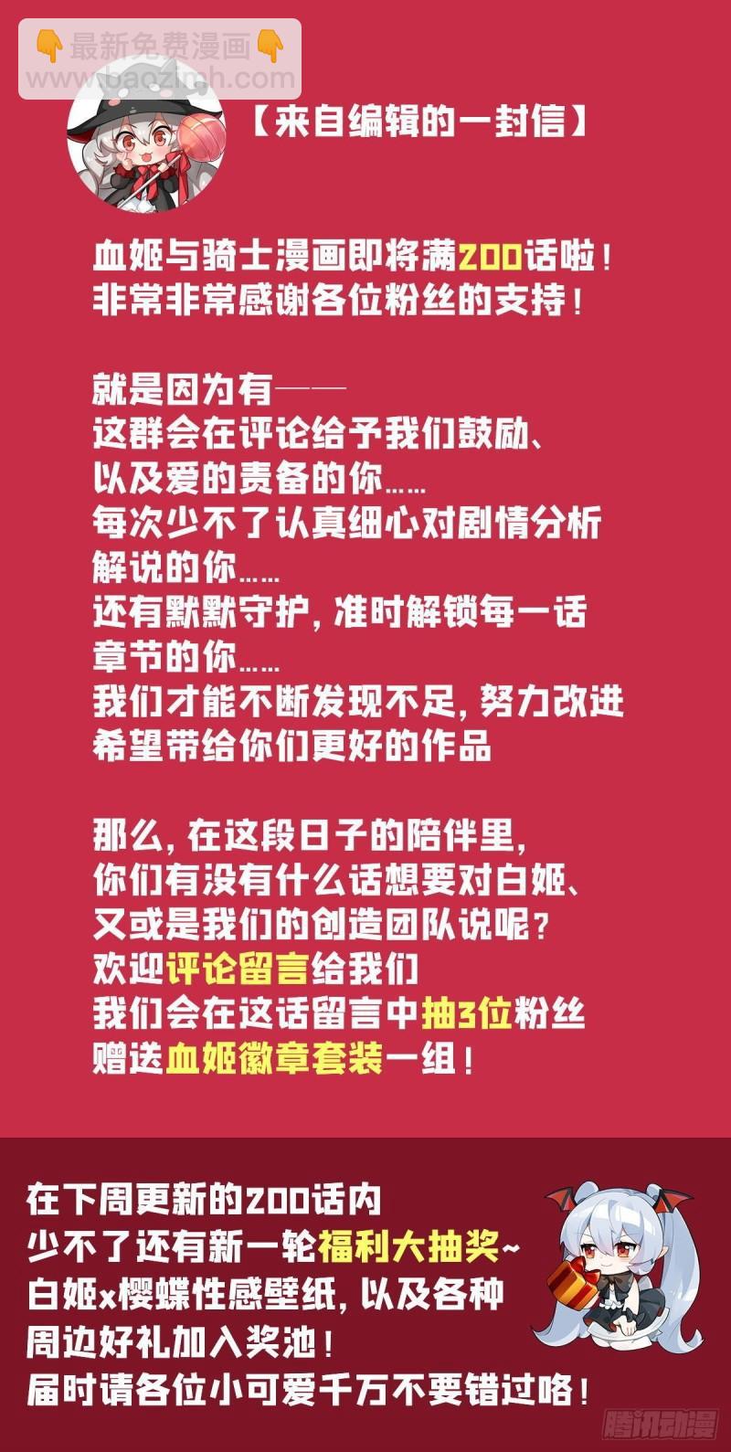 199 不负重荷-第201话