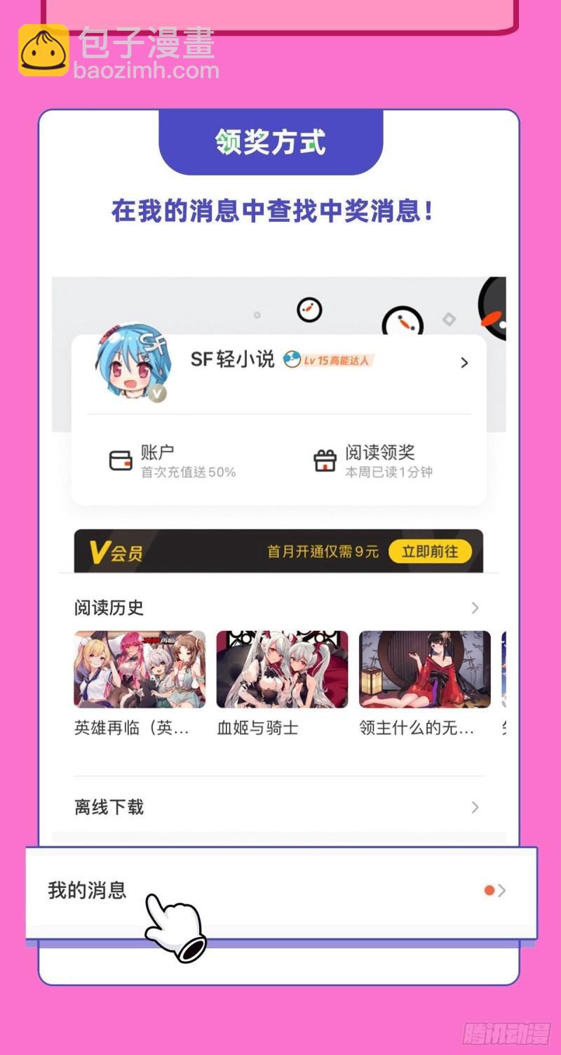 199 不负重荷-第201话