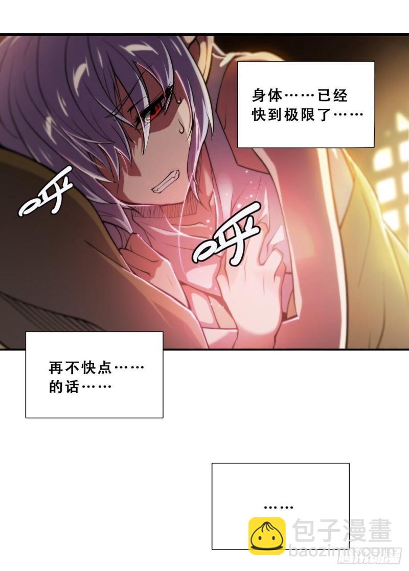 199 不负重荷-第201话