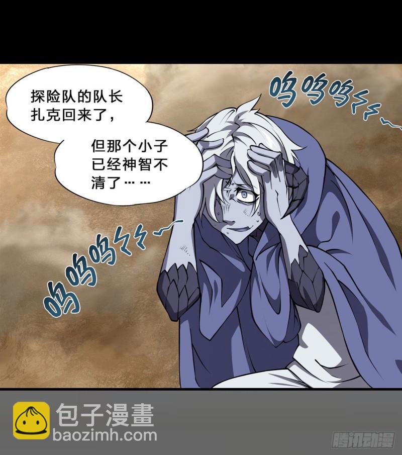 201 线索-第203话