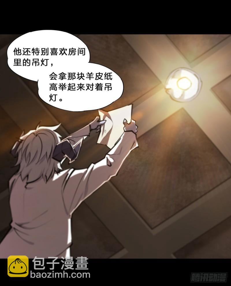 201 线索-第203话