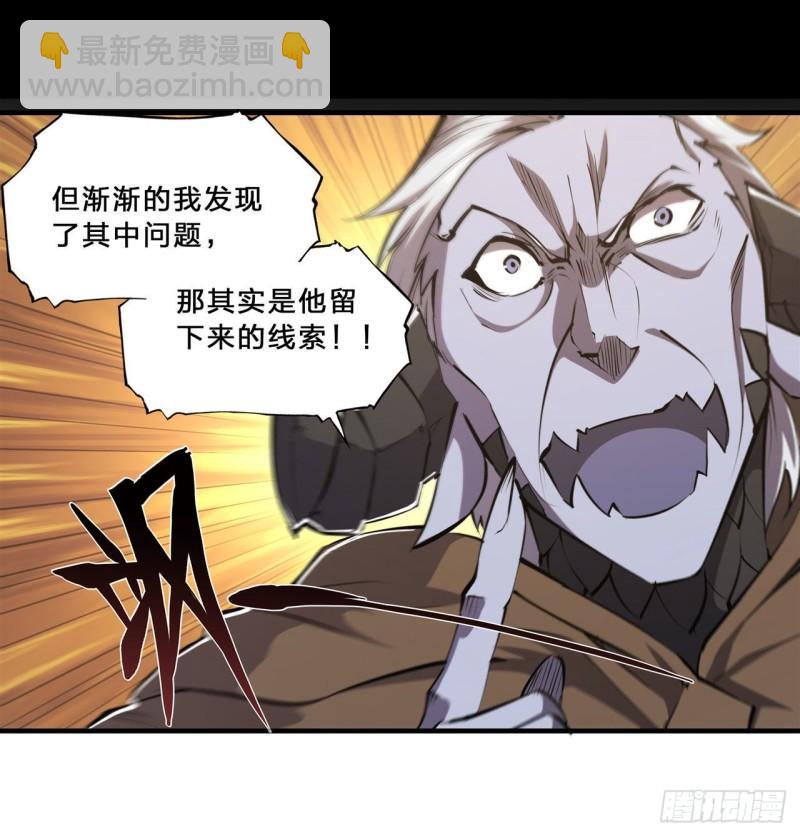 201 线索-第203话