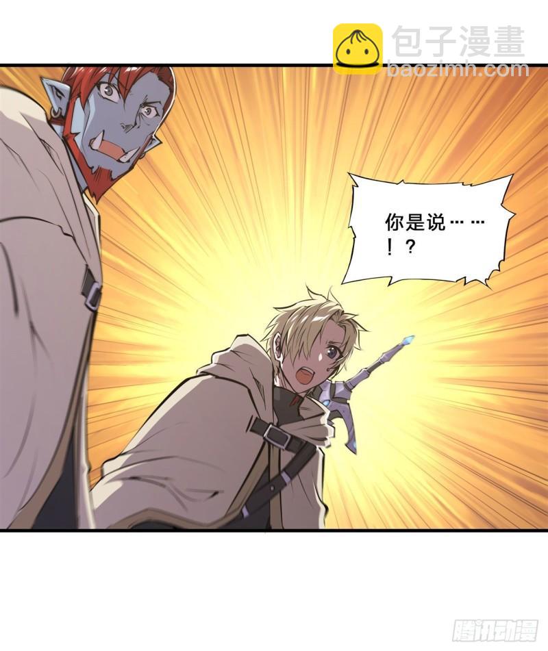 201 线索-第203话