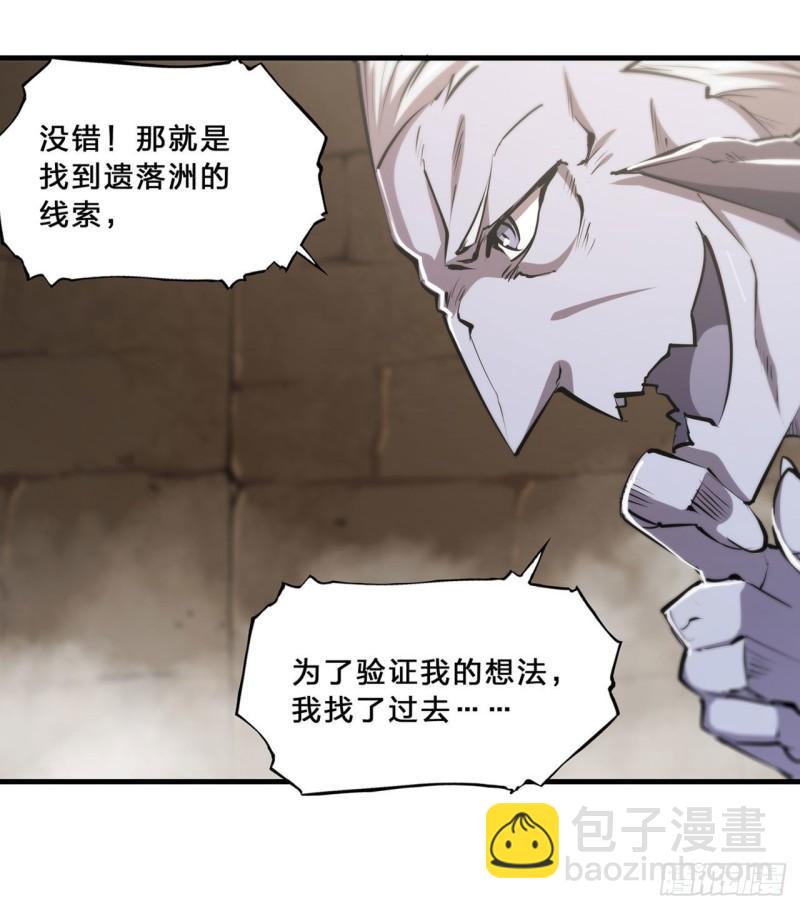 201 线索-第203话