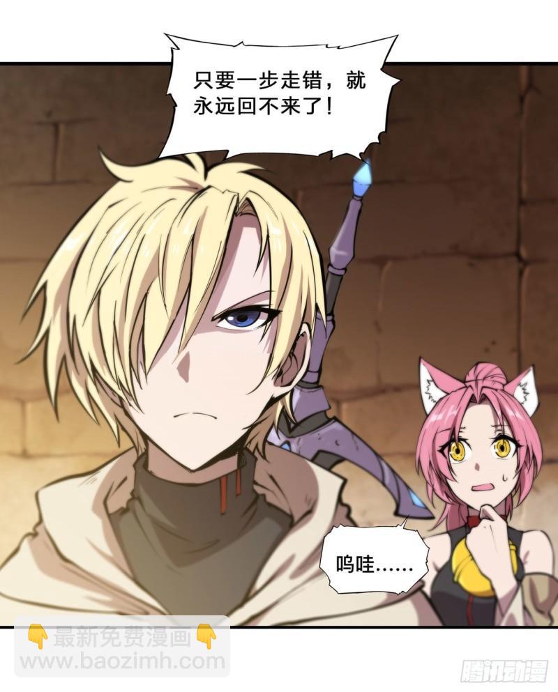 201 线索-第203话