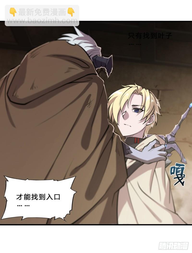 201 线索-第203话