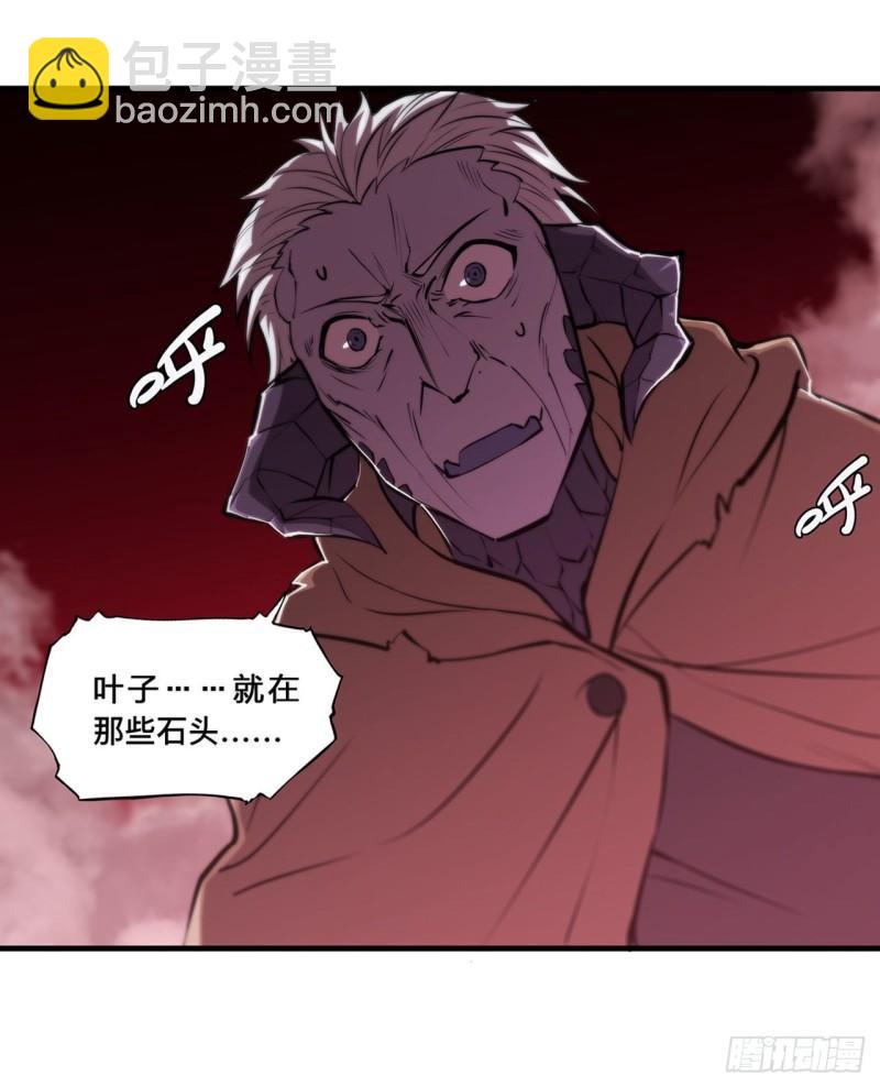 201 线索-第203话