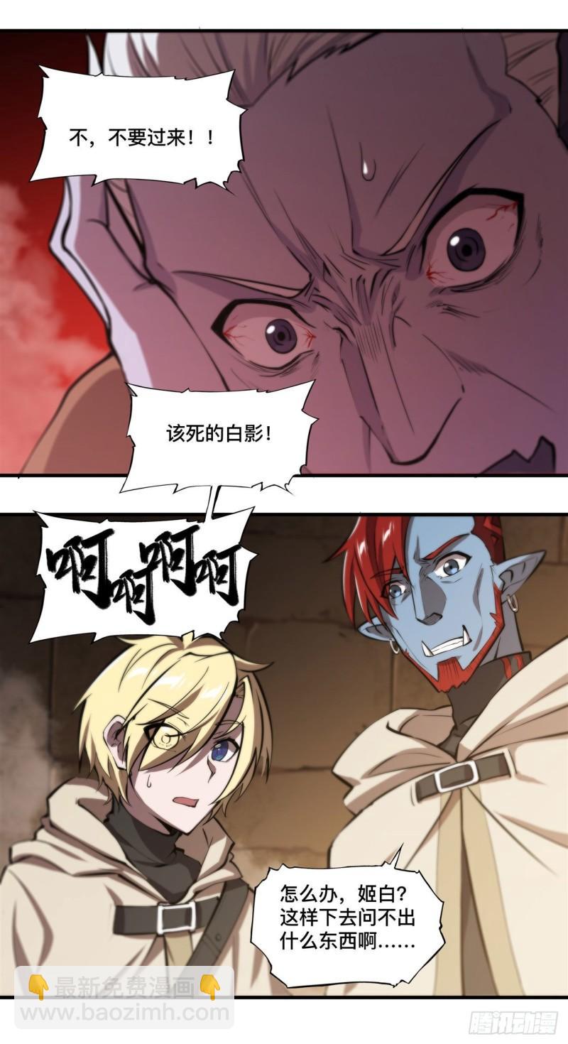 201 线索-第203话