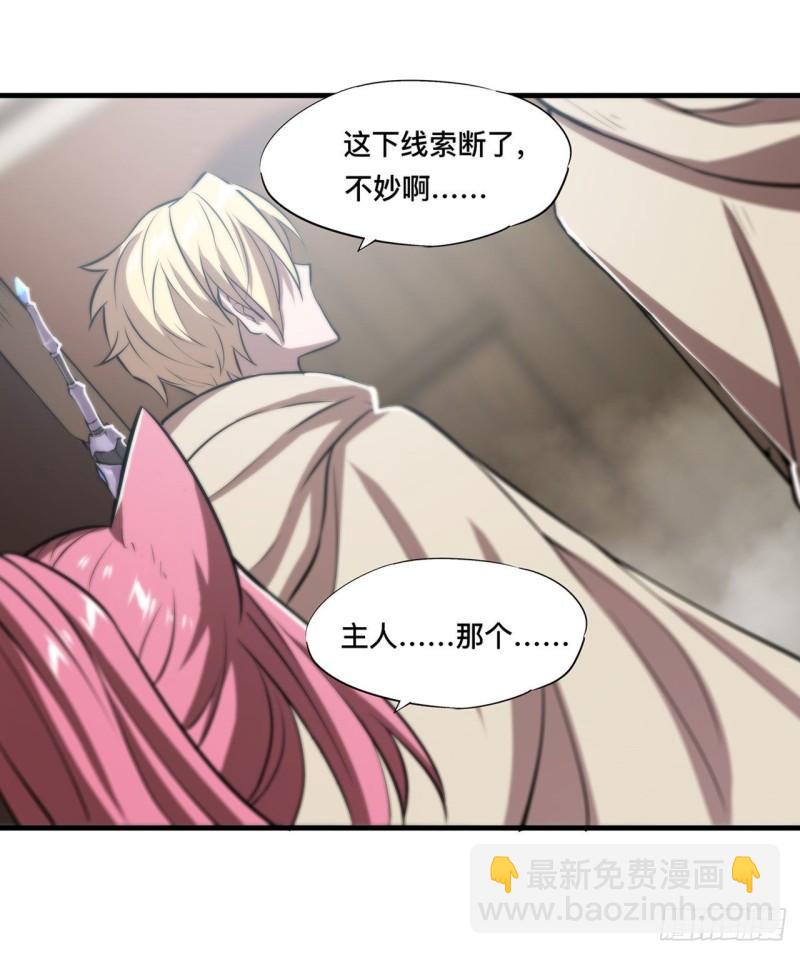 201 线索-第203话