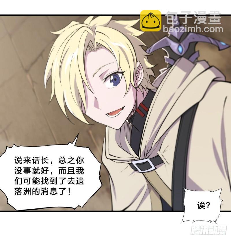 201 线索-第203话