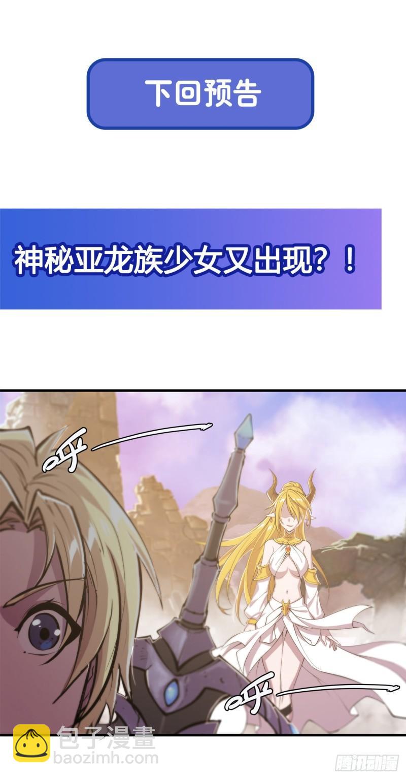 201 线索-第203话