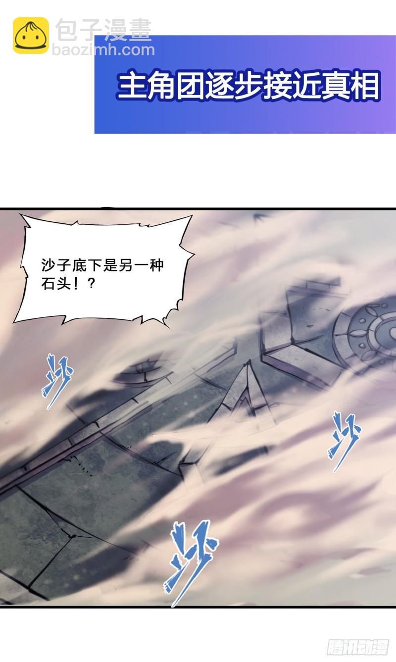 201 线索-第203话
