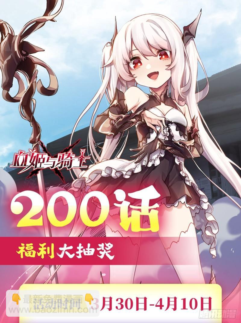 201 线索-第203话