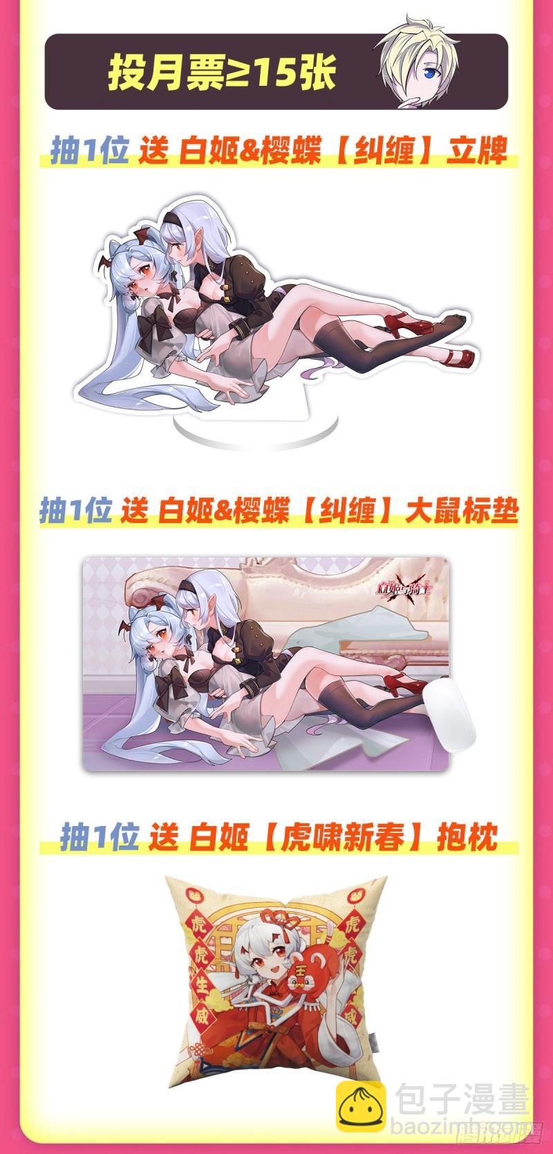 201 线索-第203话